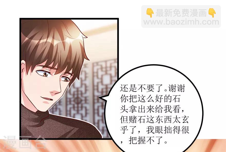 第87话 边角下料藏玄机-第89话