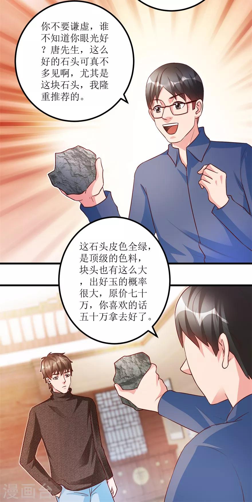 第87话 边角下料藏玄机-第89话