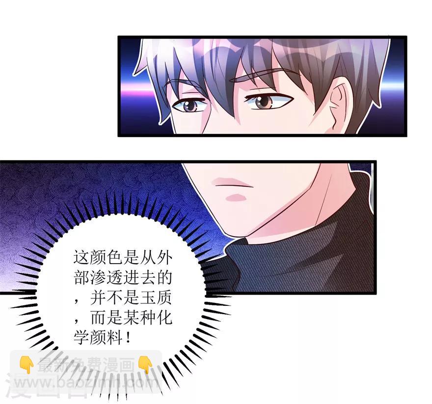 第87话 边角下料藏玄机-第89话