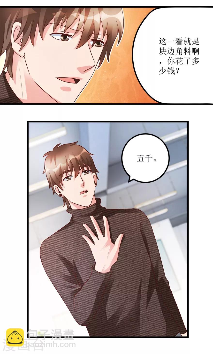 第89话 狗屎料出冰种-第91话