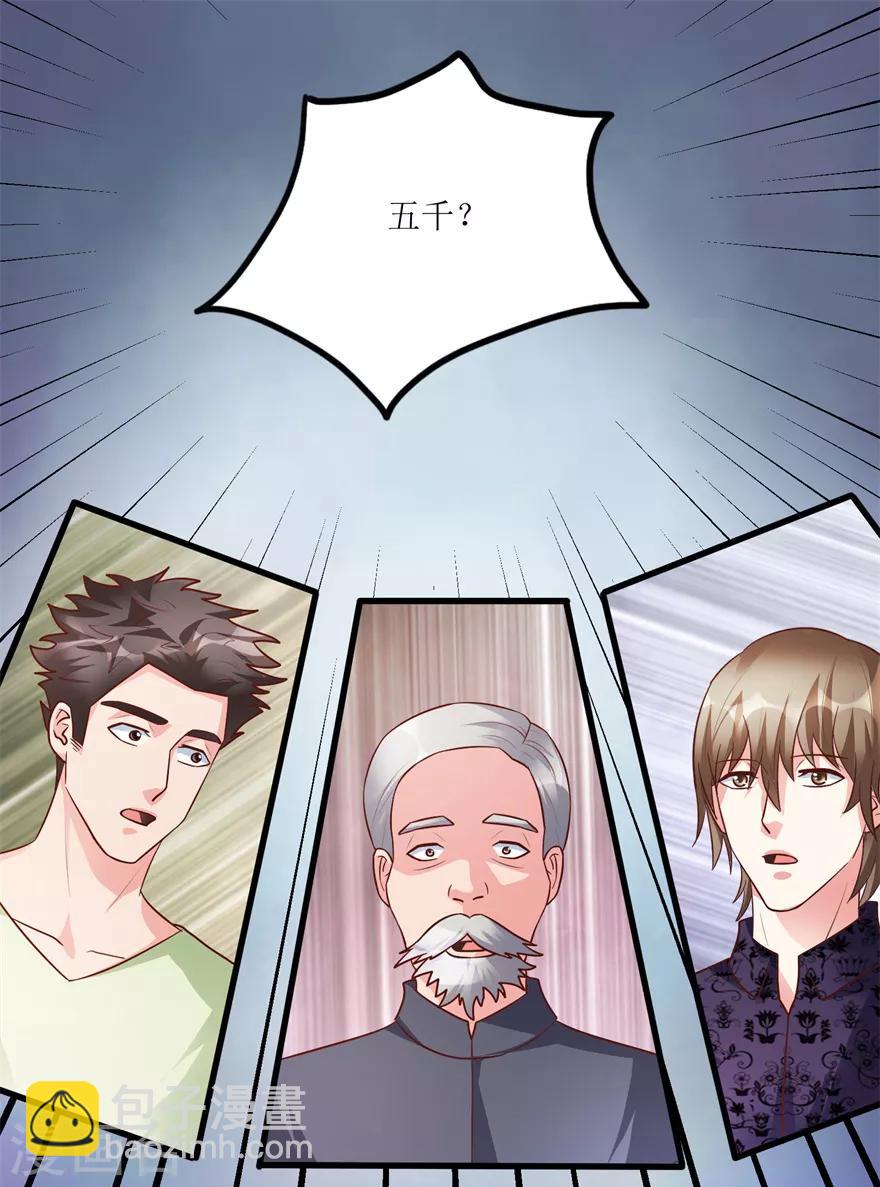 第89话 狗屎料出冰种-第91话