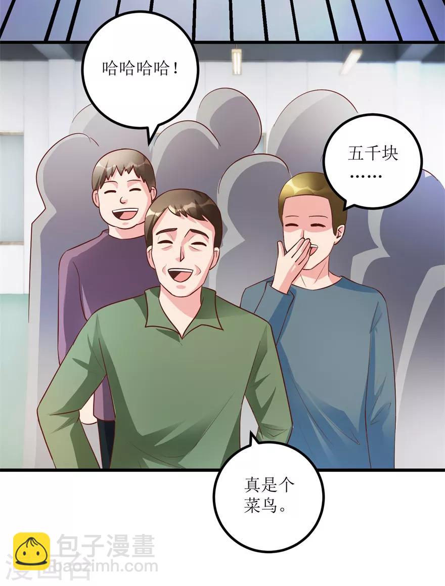 第89话 狗屎料出冰种-第91话