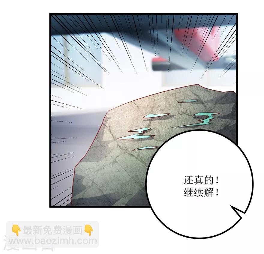 第89话 狗屎料出冰种-第91话