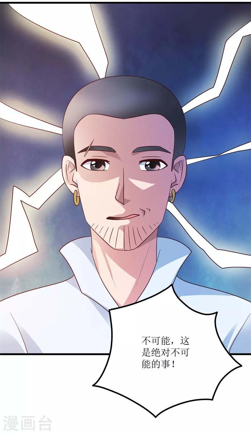 第89话 狗屎料出冰种-第91话