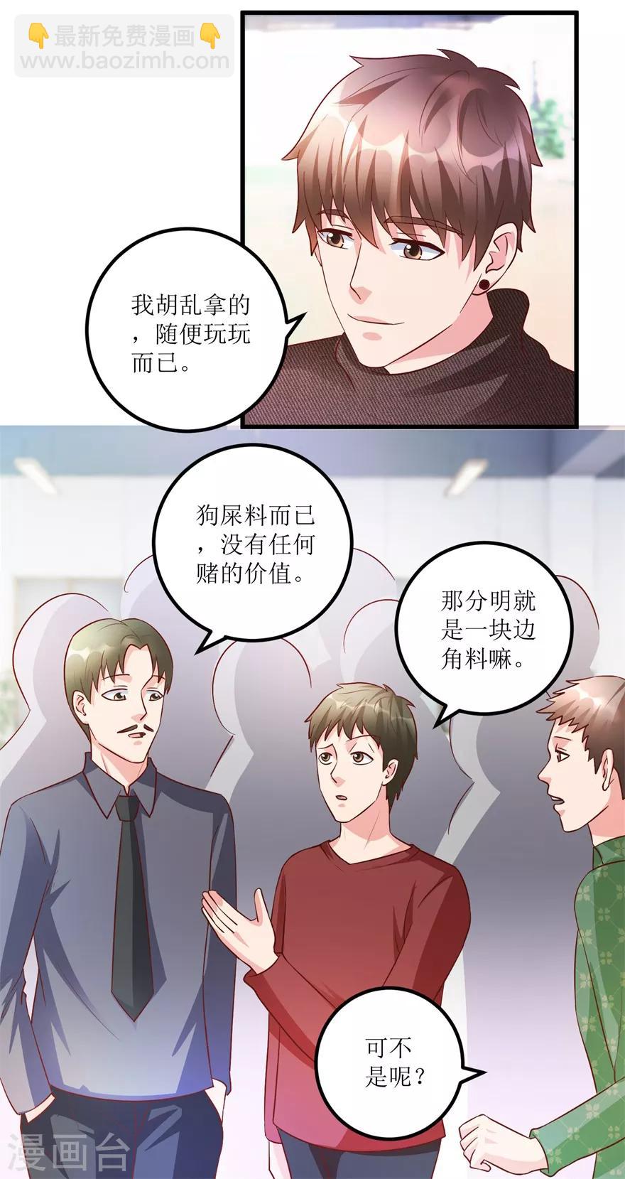 第89话 狗屎料出冰种-第91话