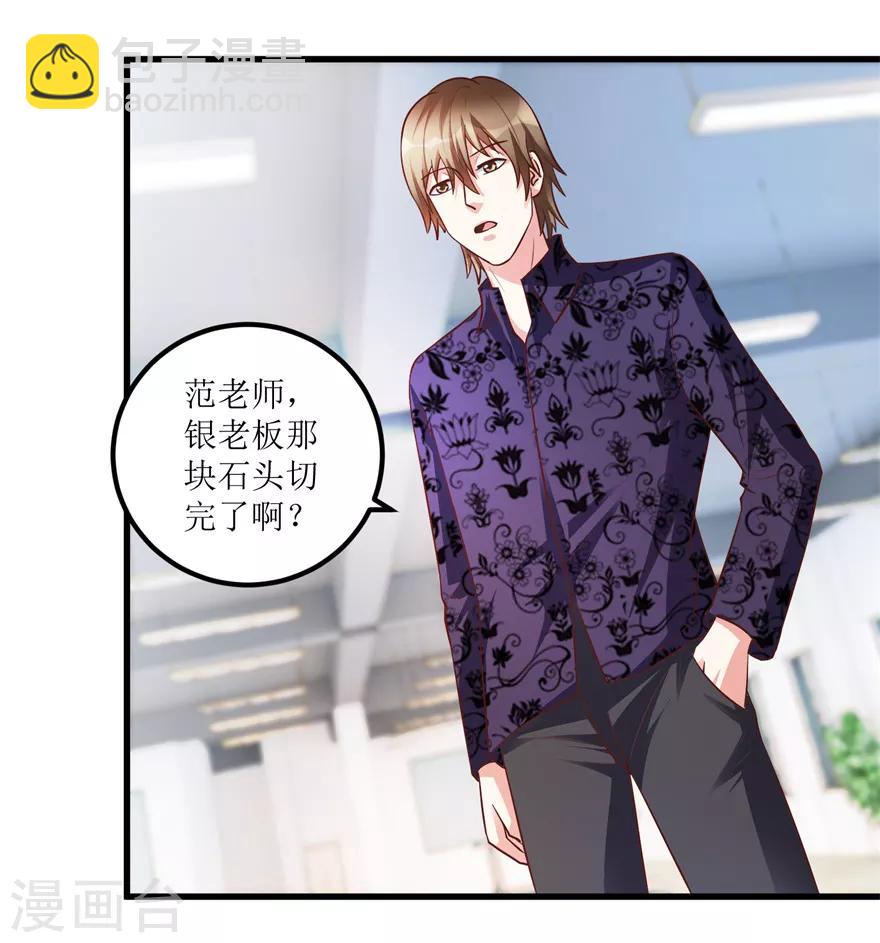 第89话 狗屎料出冰种-第91话