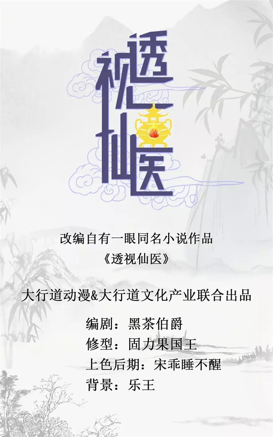 第10话 烈火焚身的唐谦-第11话