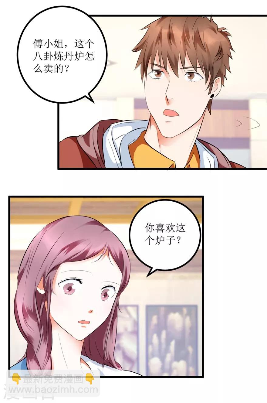第10话 烈火焚身的唐谦-第11话