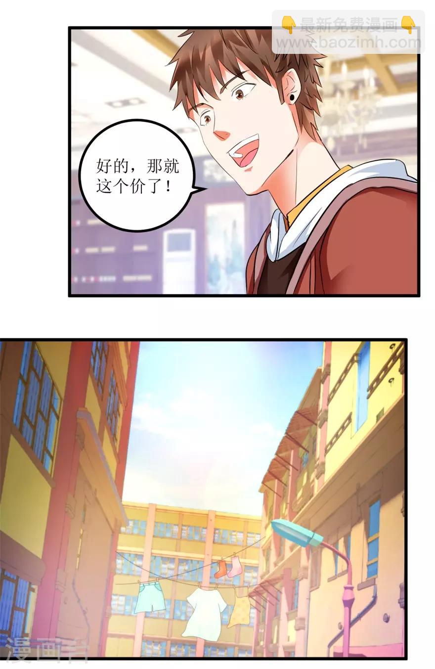 第10话 烈火焚身的唐谦-第11话