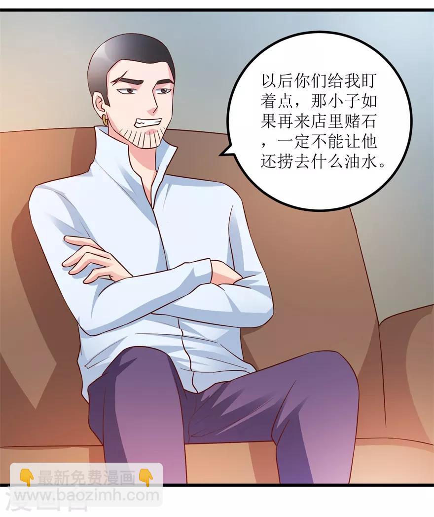 第91话 拱手让出几十万-第93话