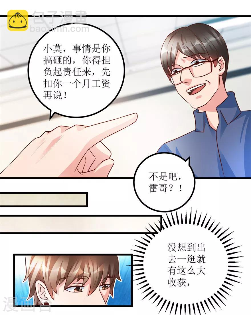 第91话 拱手让出几十万-第93话