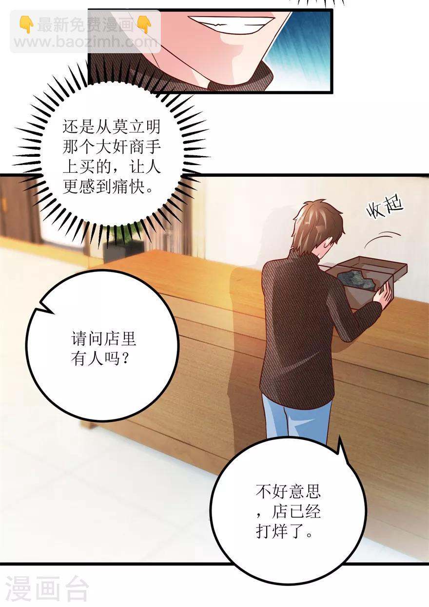 第91话 拱手让出几十万-第93话