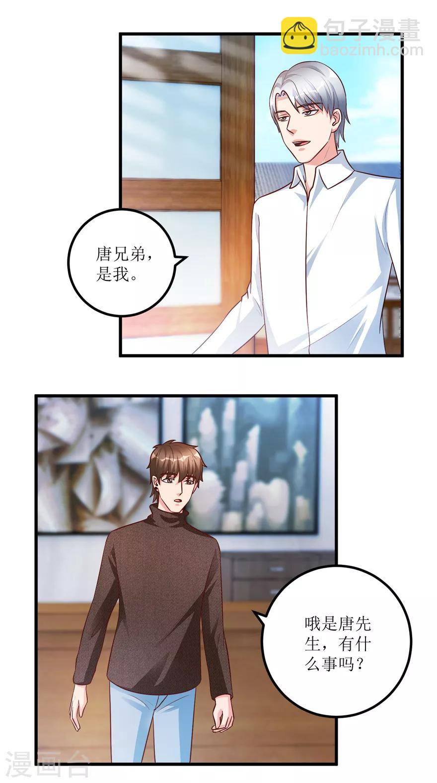 第91话 拱手让出几十万-第93话