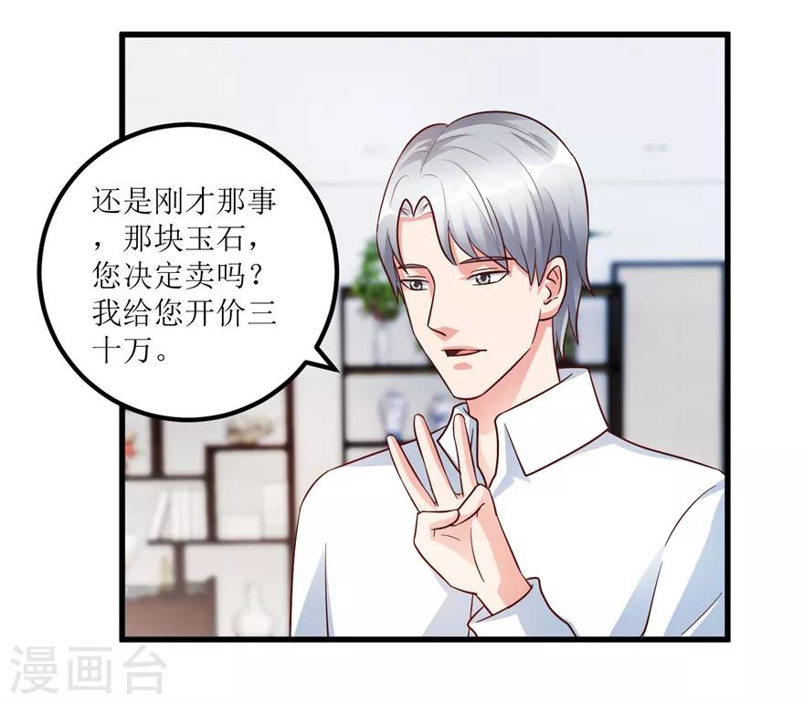 第91话 拱手让出几十万-第93话