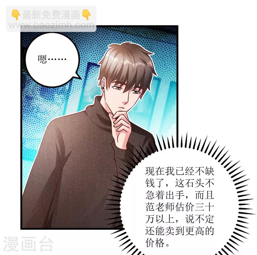 第91话 拱手让出几十万-第93话