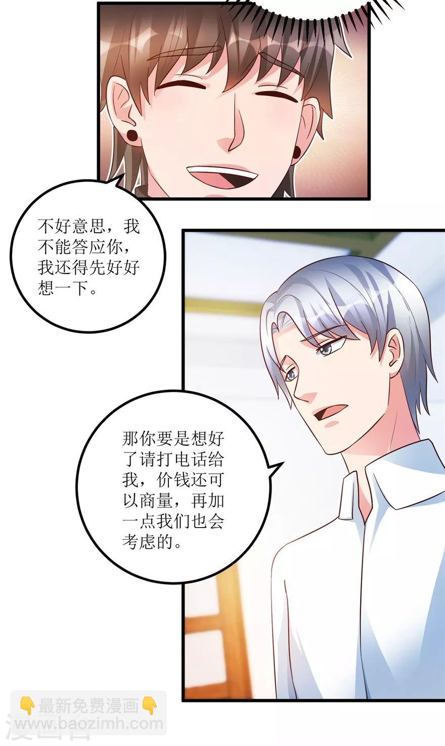 第91话 拱手让出几十万-第93话