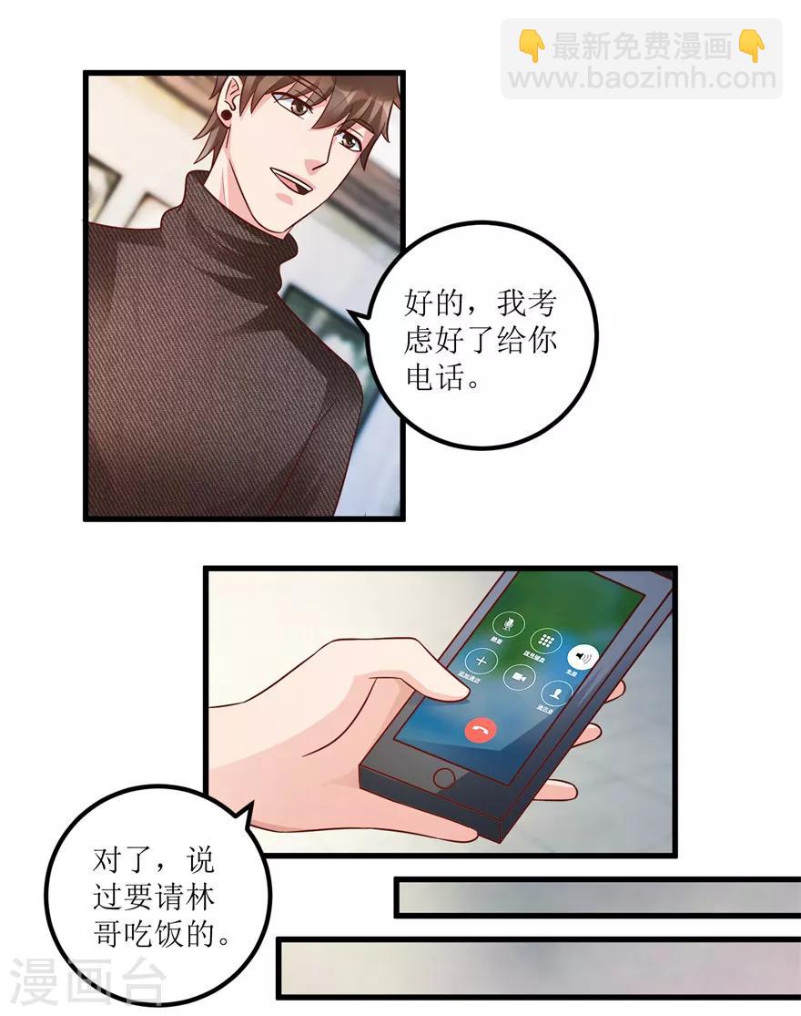 第91话 拱手让出几十万-第93话