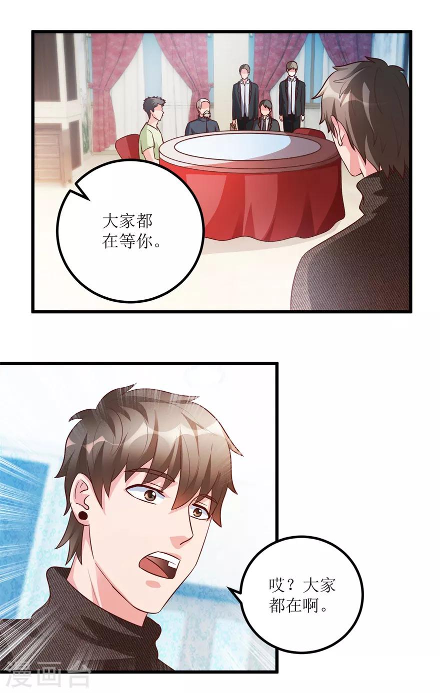 第91话 拱手让出几十万-第93话