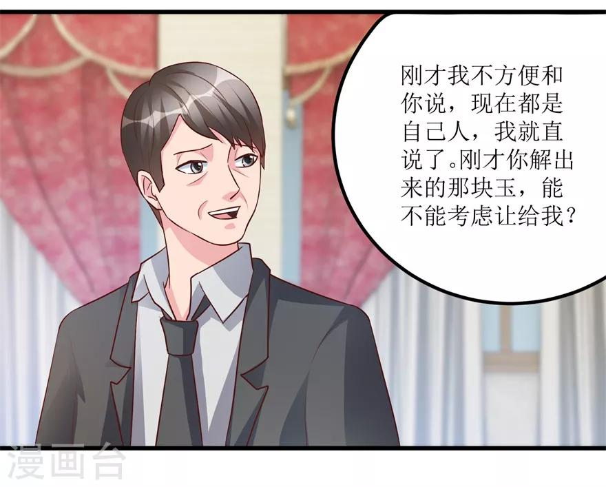 第91话 拱手让出几十万-第93话