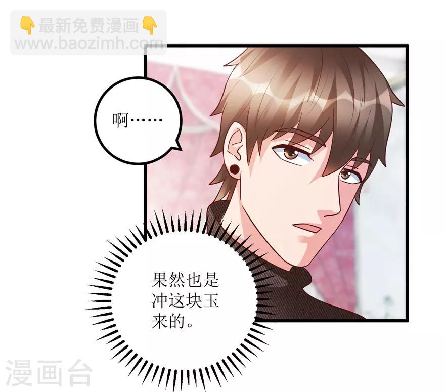 第91话 拱手让出几十万-第93话