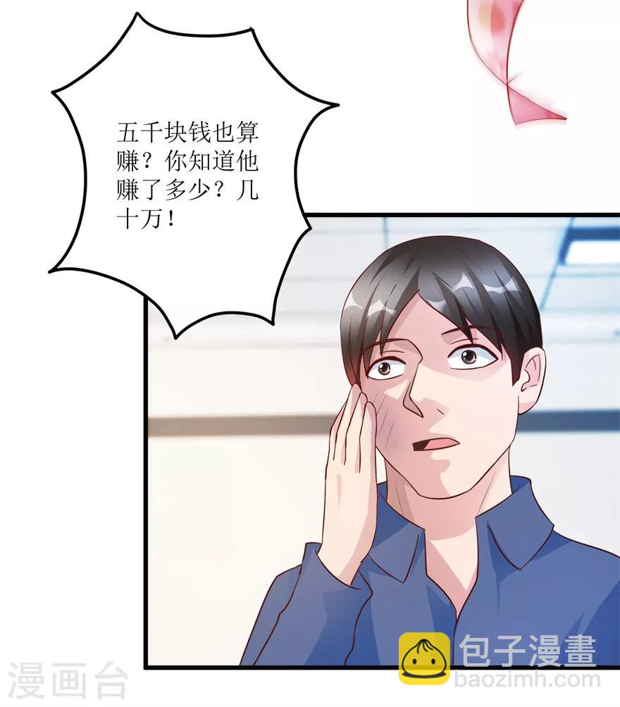 第91话 拱手让出几十万-第93话