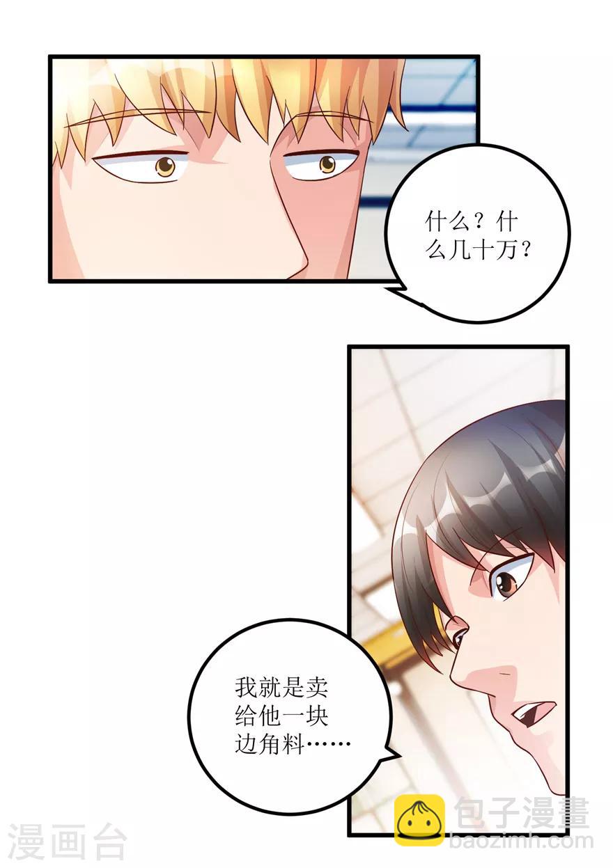 第91话 拱手让出几十万-第93话