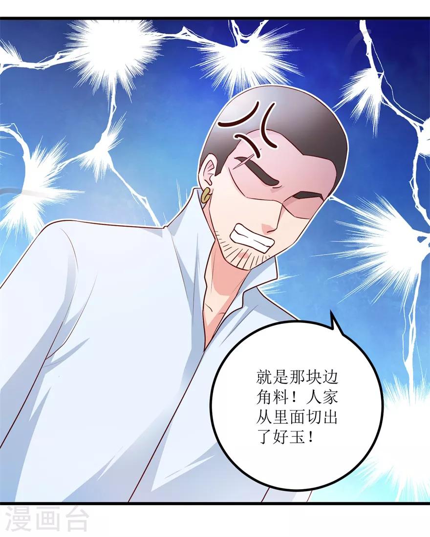 第91话 拱手让出几十万-第93话