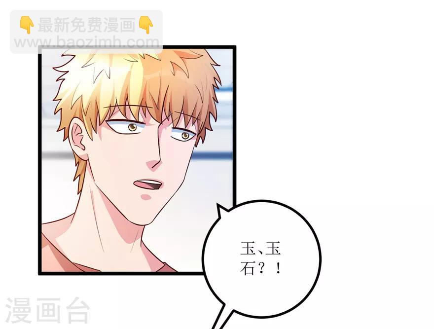 第91话 拱手让出几十万-第93话