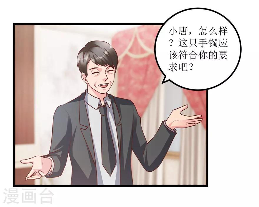 第93话 重金求石-第95话