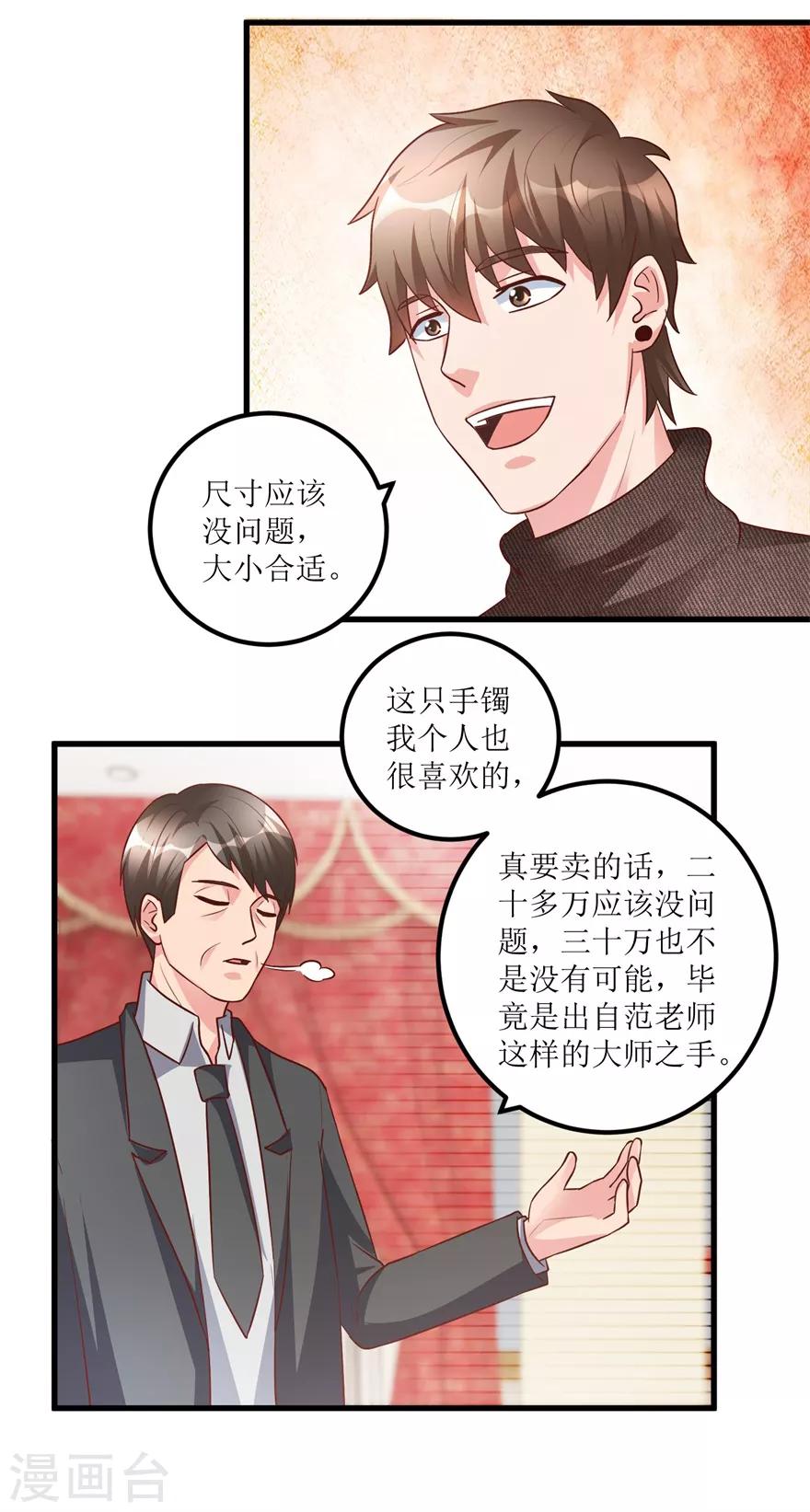 第93话 重金求石-第95话