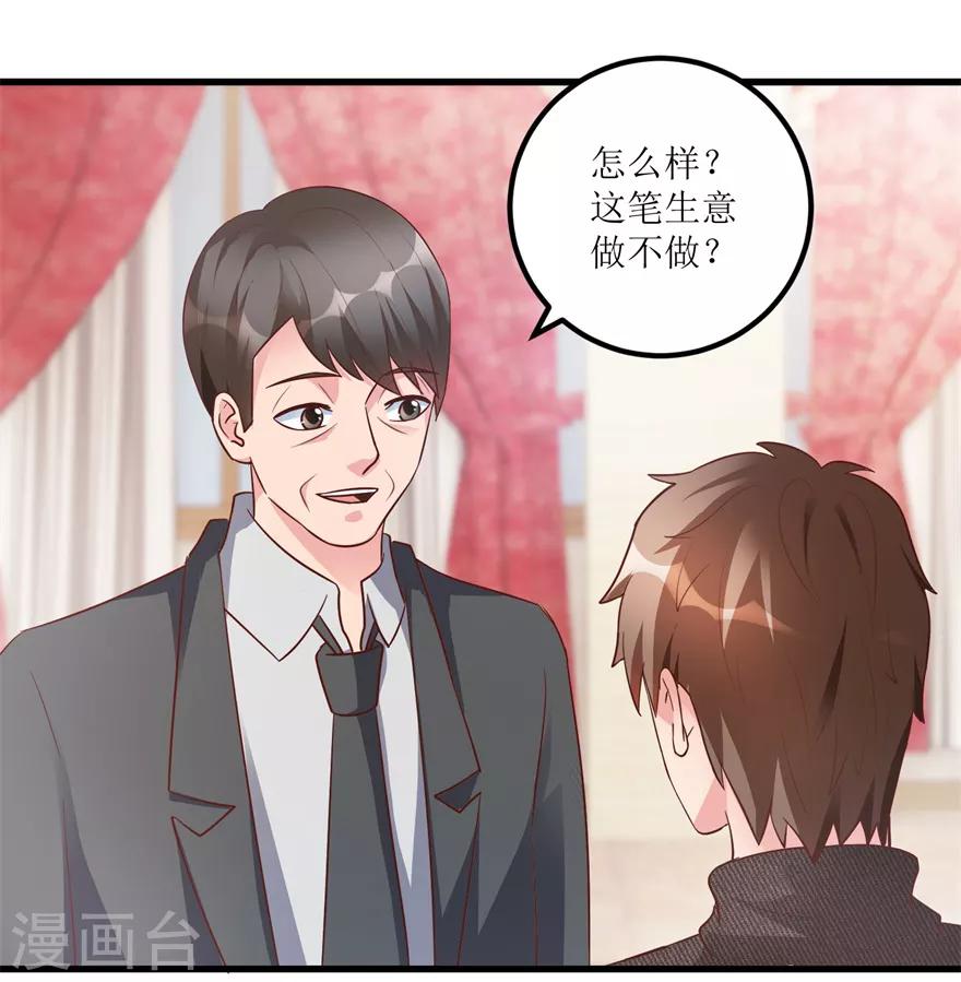 第93话 重金求石-第95话