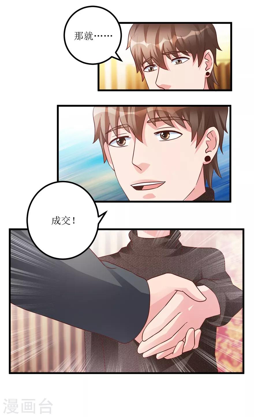第93话 重金求石-第95话
