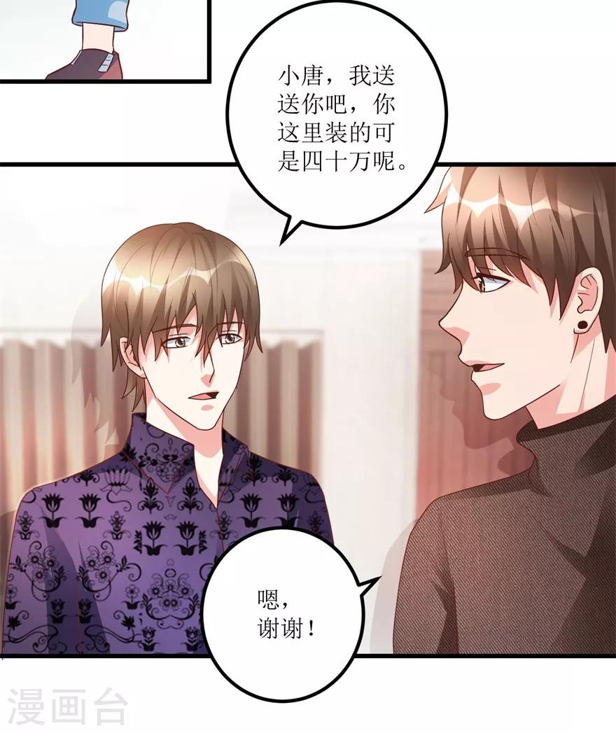 第93话 重金求石-第95话