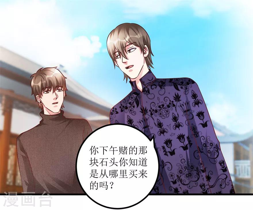 第93话 重金求石-第95话