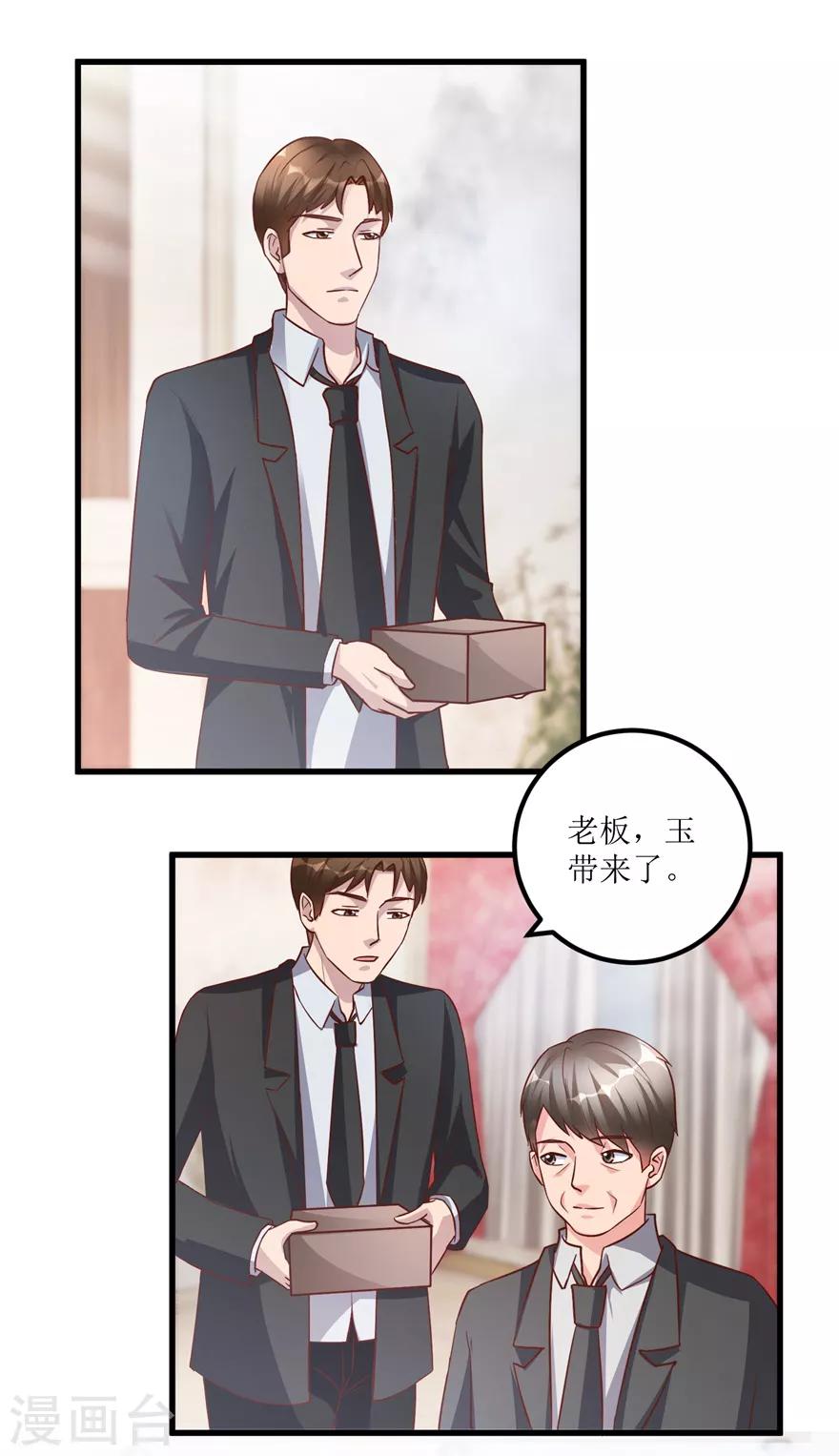 第93话 重金求石-第95话