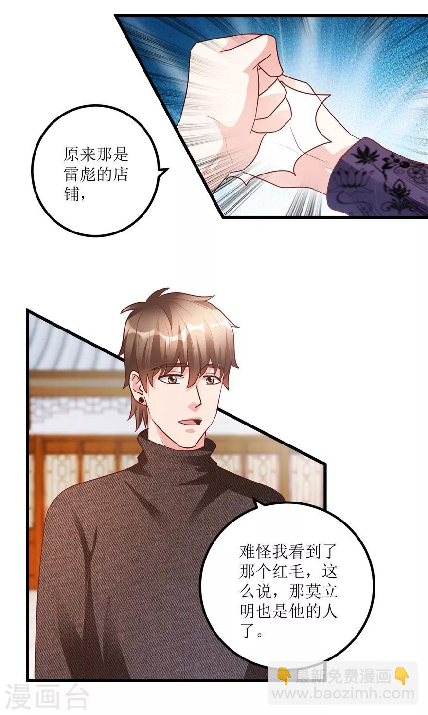 第93话 重金求石-第95话