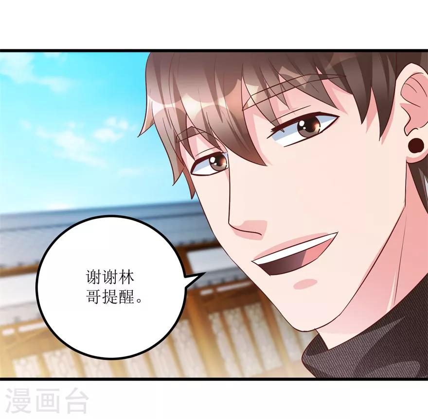 第93话 重金求石-第95话
