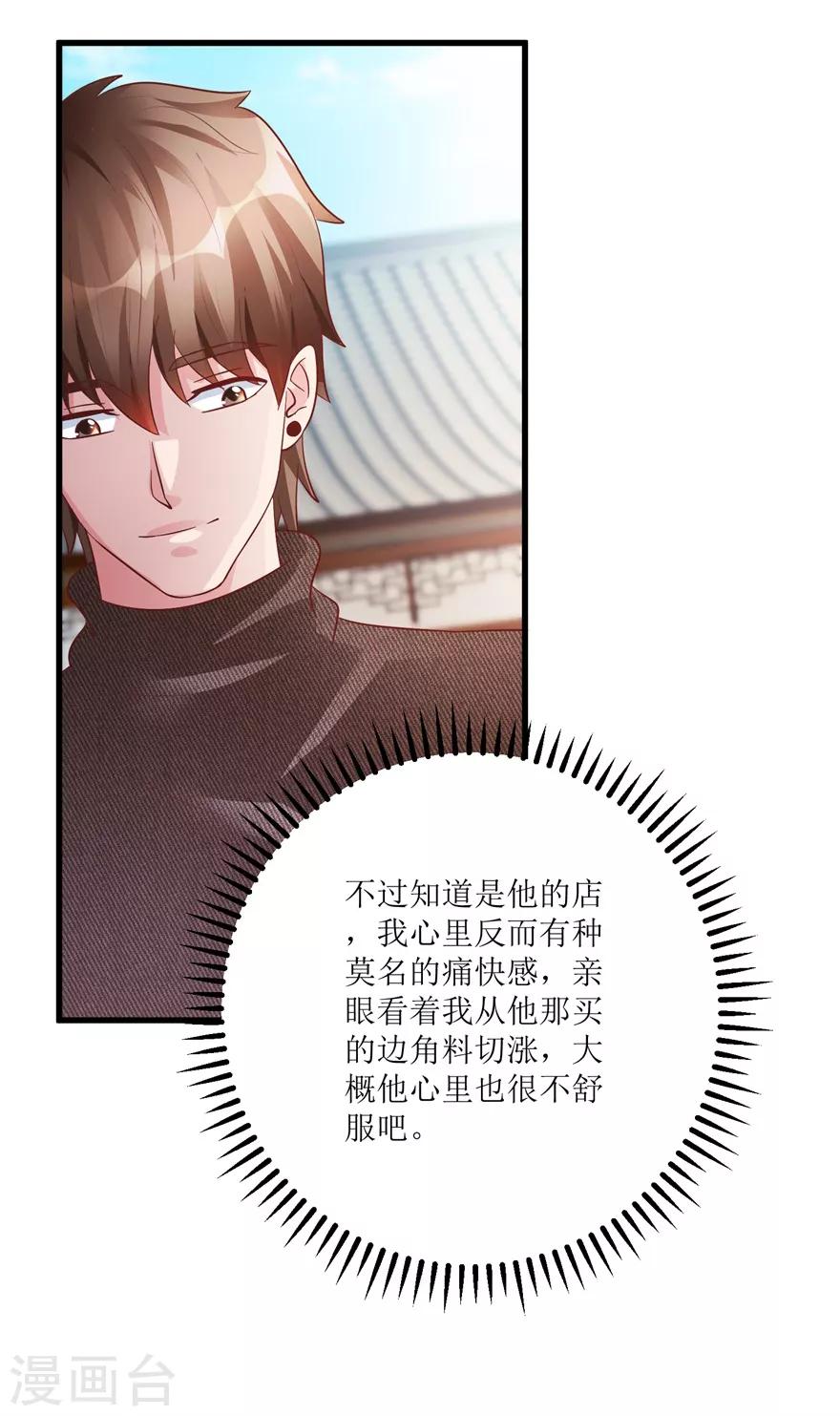 第93话 重金求石-第95话