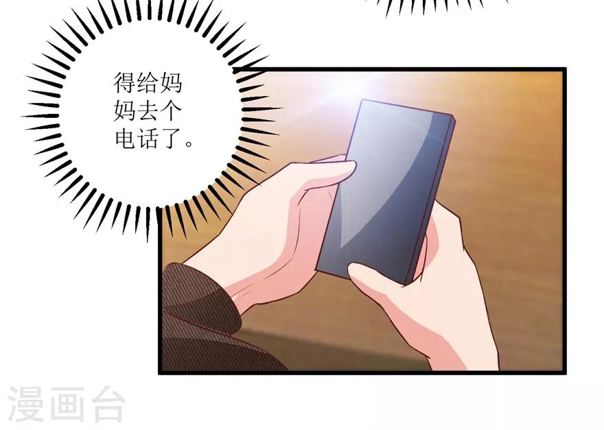 第93话 重金求石-第95话