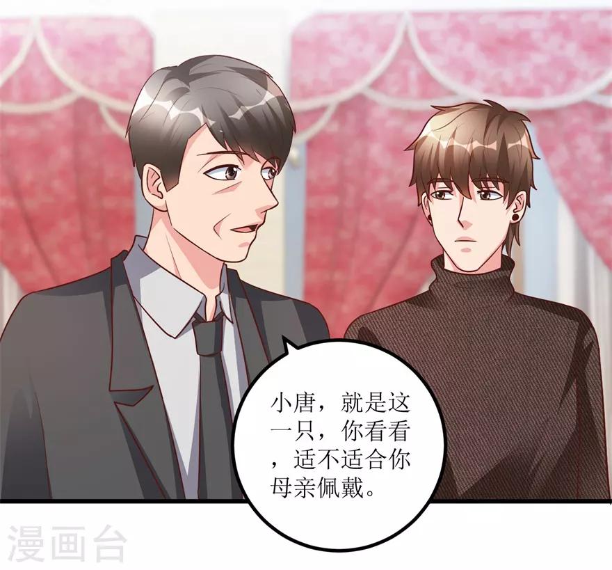 第93话 重金求石-第95话