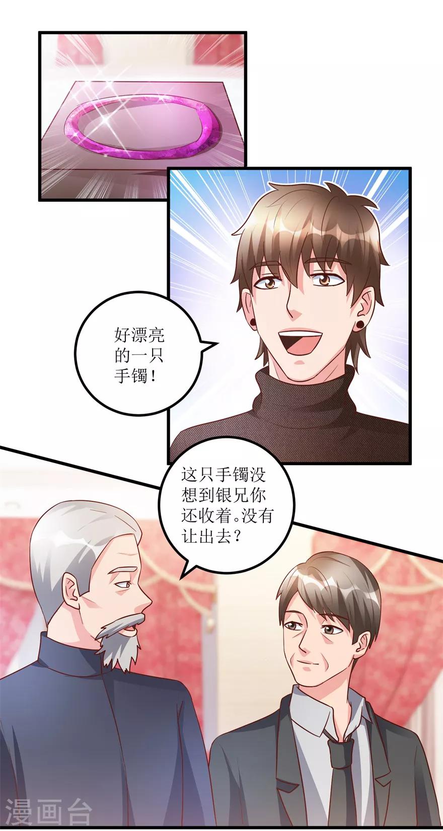第93话 重金求石-第95话
