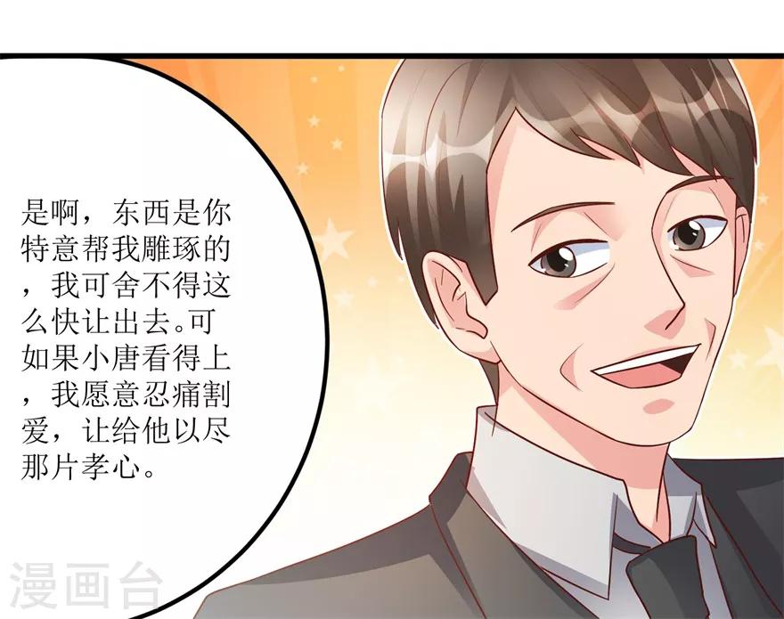 第93话 重金求石-第95话