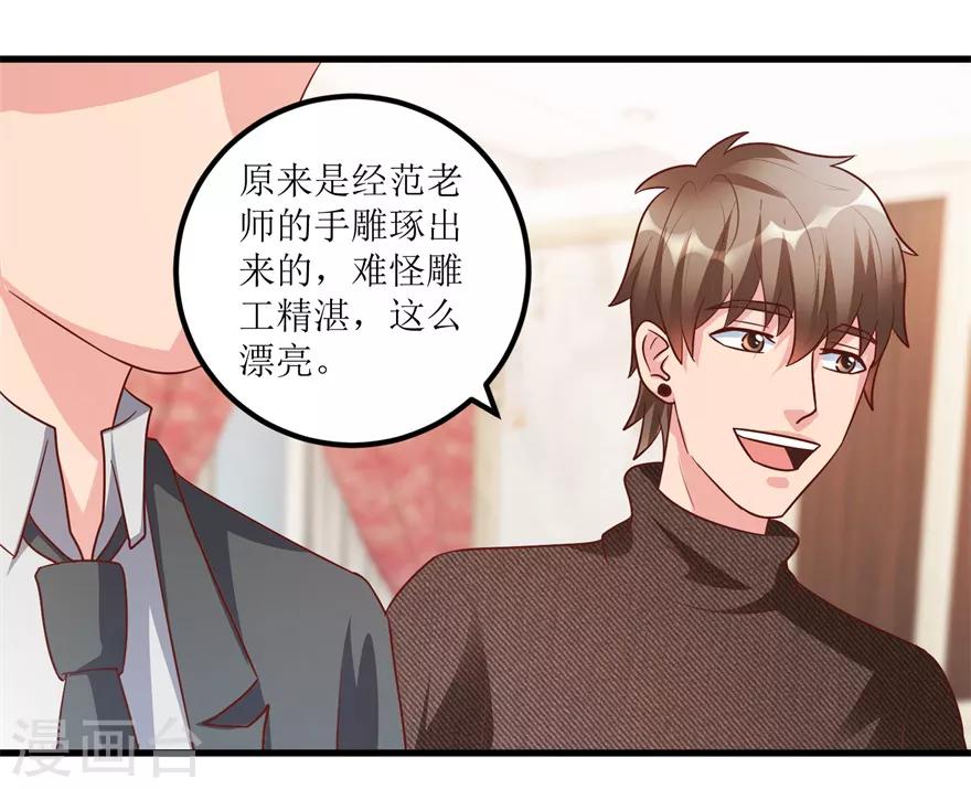 第93话 重金求石-第95话