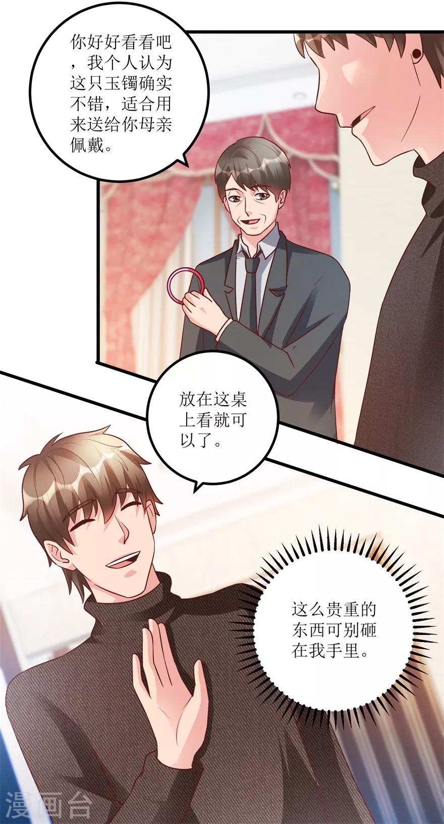 第93话 重金求石-第95话