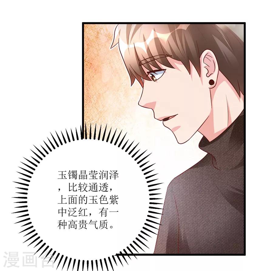 第93话 重金求石-第95话