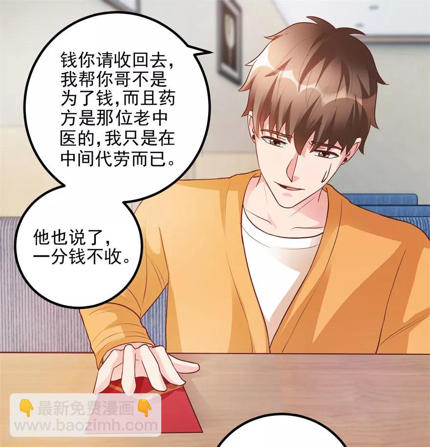 第95话 摊牌-第97话