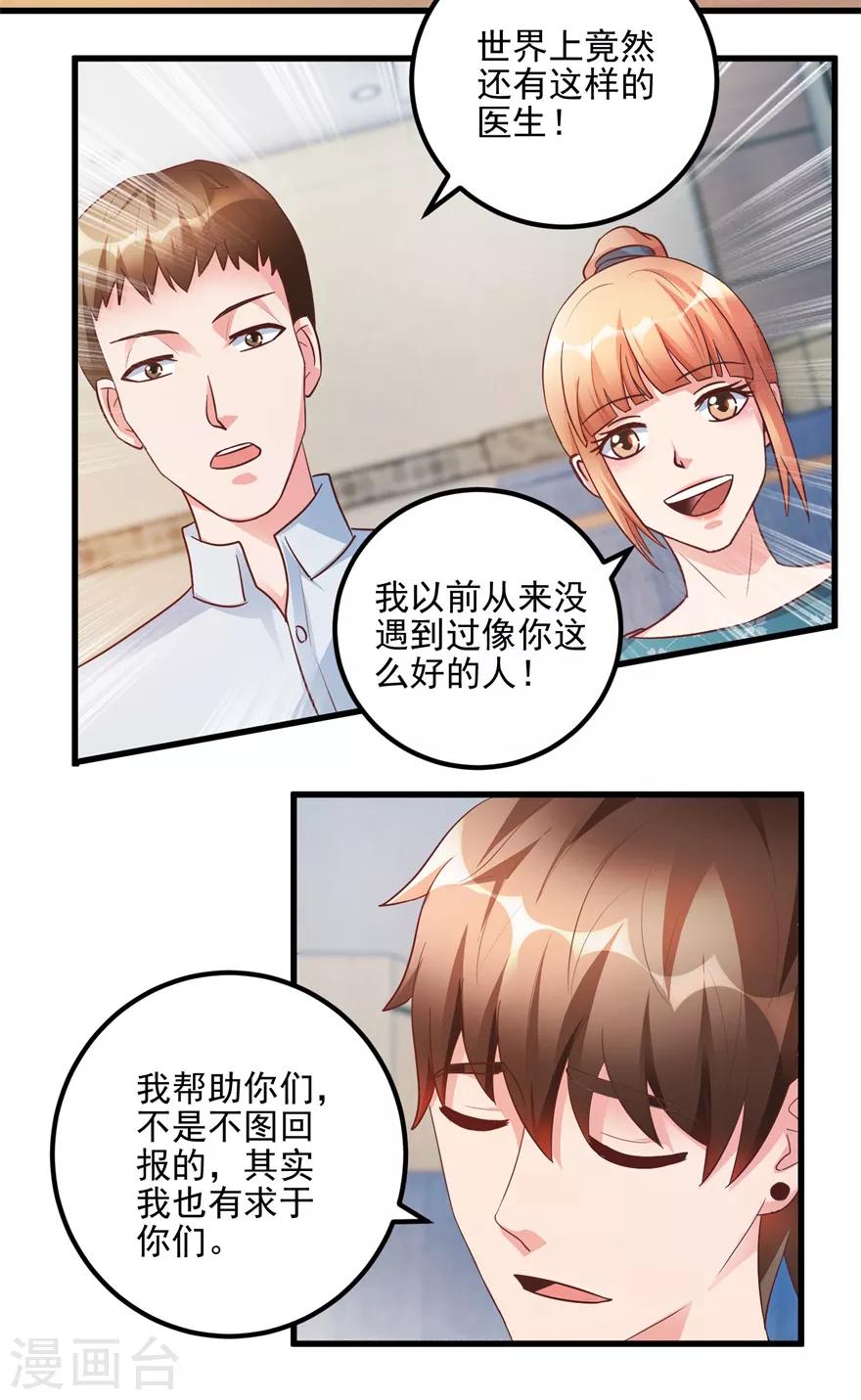 第95话 摊牌-第97话