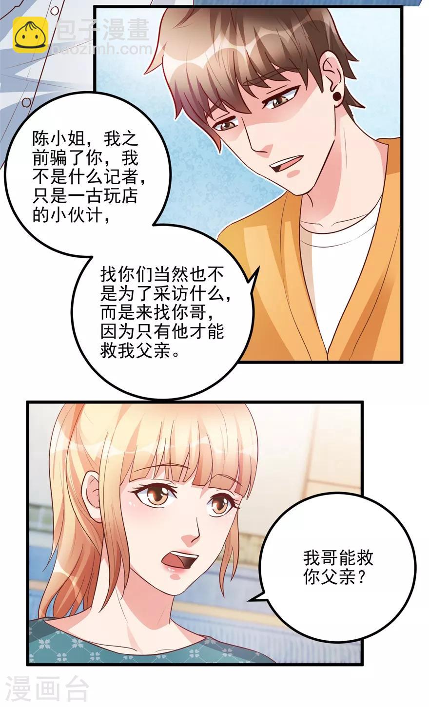 第95话 摊牌-第97话