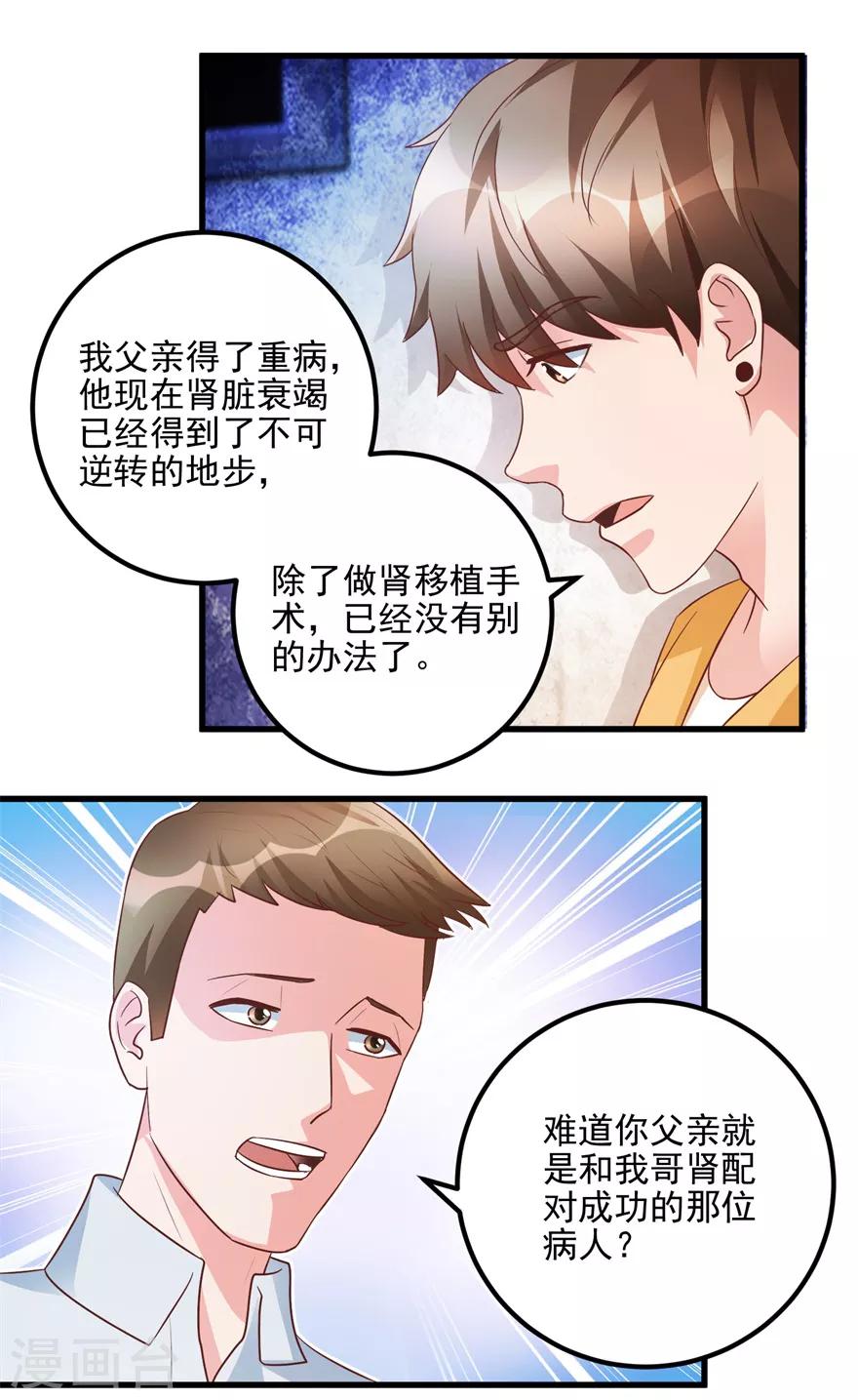 第95话 摊牌-第97话