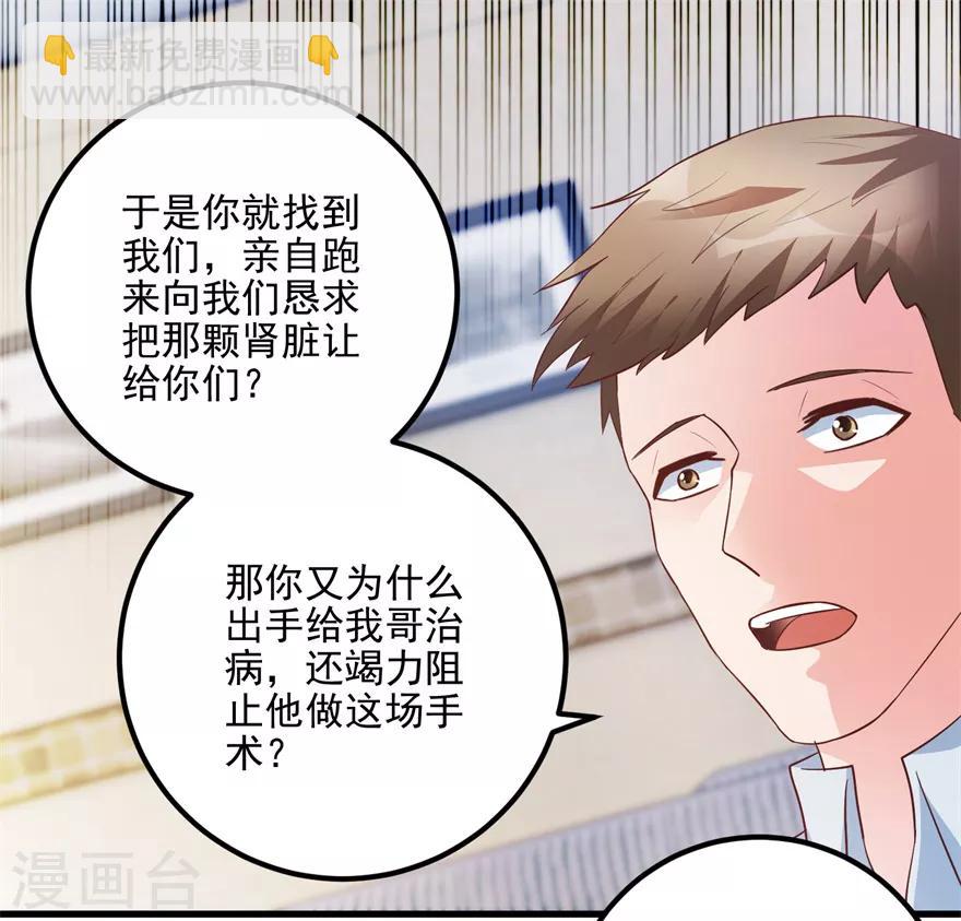 第95话 摊牌-第97话
